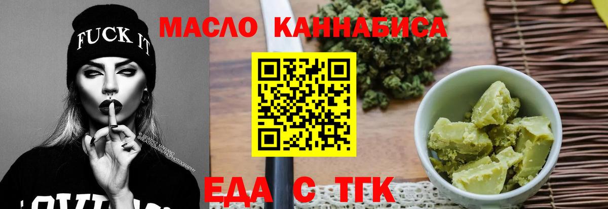 Canna-Cookies марихуана  Вход с VPN  Стерлитамак 