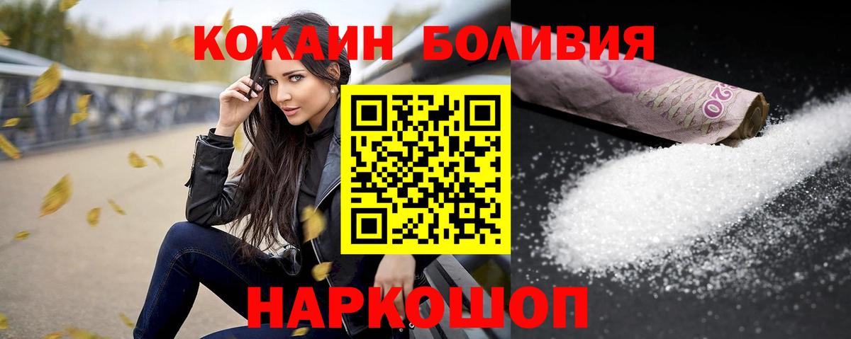 КОКАИН Колумбийский  КОКАИН 98%  Вход с VPN  Стерлитамак 