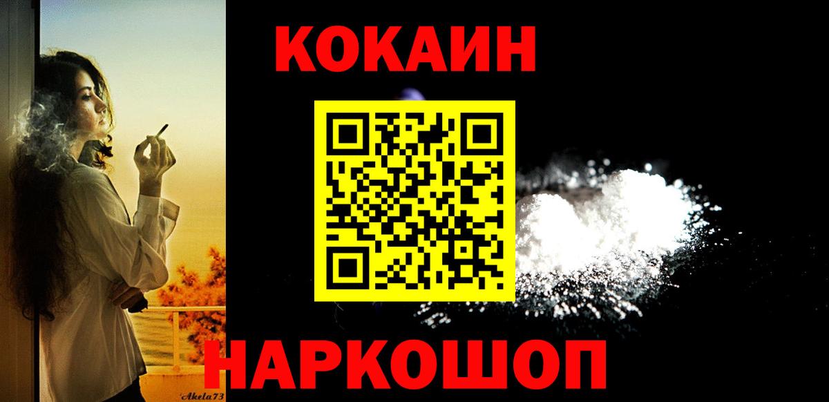 Cocaine 98% Стерлитамак
