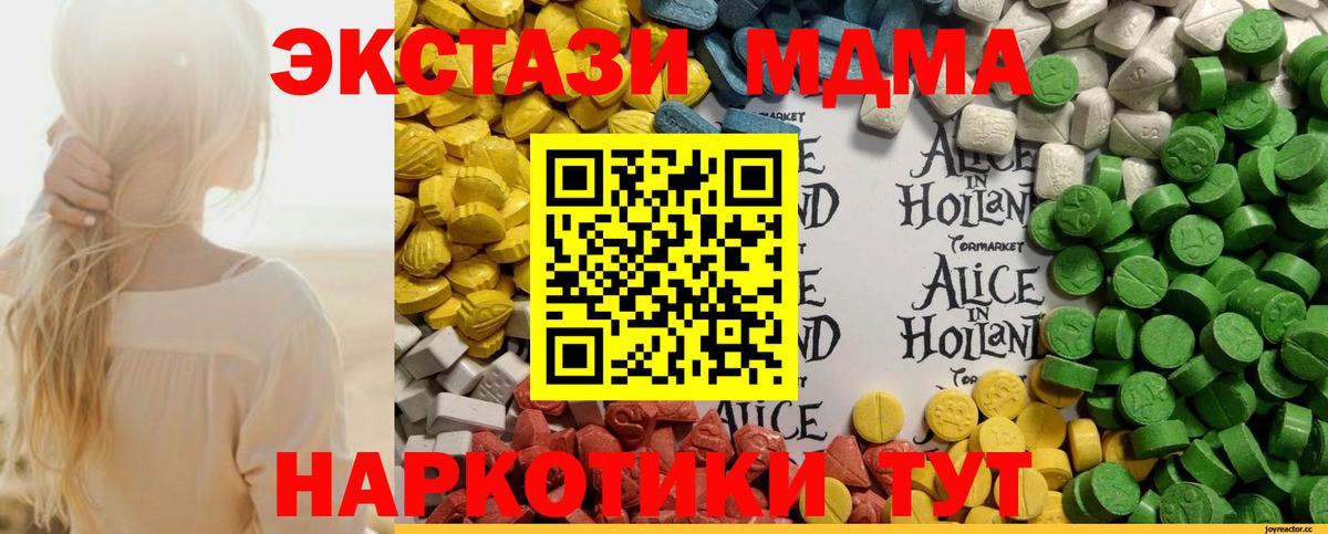 ЭКСТАЗИ таблы Стерлитамак