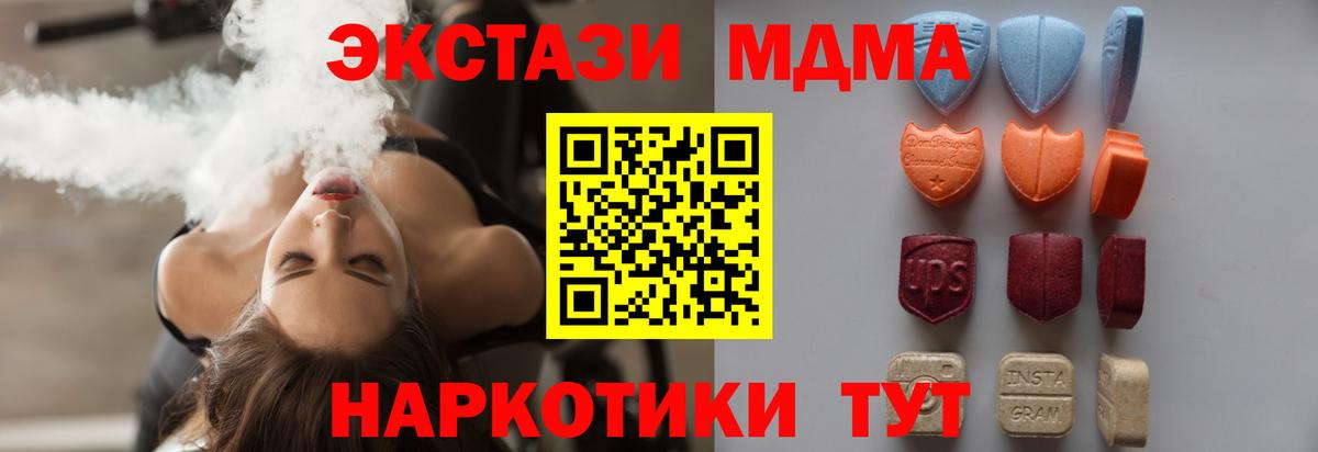 Ecstasy  Вход с VPN  Стерлитамак  Экстази VHQ 