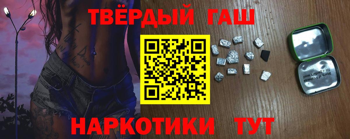 ГАШ Cannabis  ГАШ  Вход с VPN  Стерлитамак  ГАШ убойный 