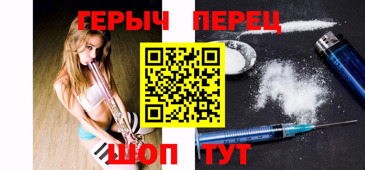 ГЕРОИН герыч Стерлитамак