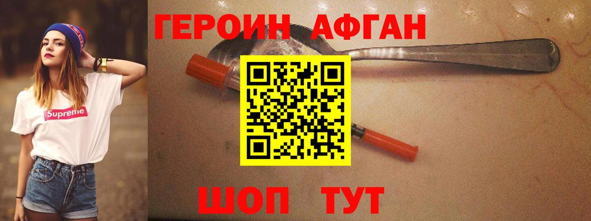 ГЕРОИН  Вход с VPN  Стерлитамак  Героин герыч 