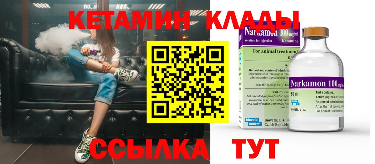 Стерлитамак  КЕТАМИН VHQ  Кетамин ketamine  Вход с VPN 