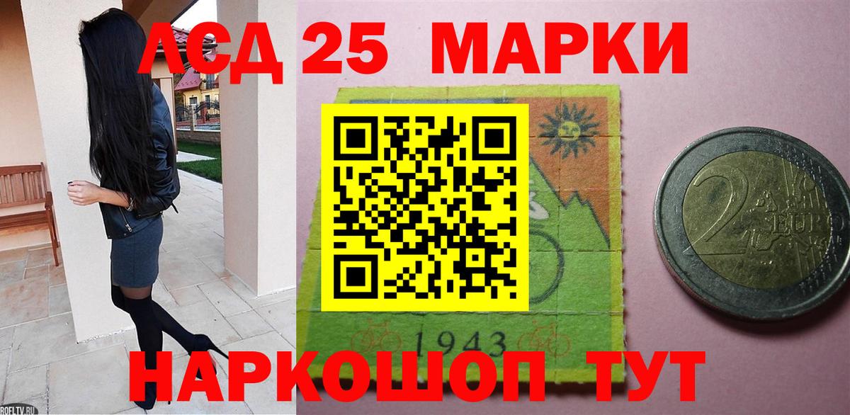 Лсд 25 экстази кислота Стерлитамак