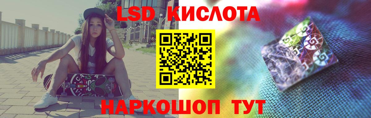 Стерлитамак  LSD-25 экстази ecstasy  LSD-25 экстази кислота  Вход с VPN 