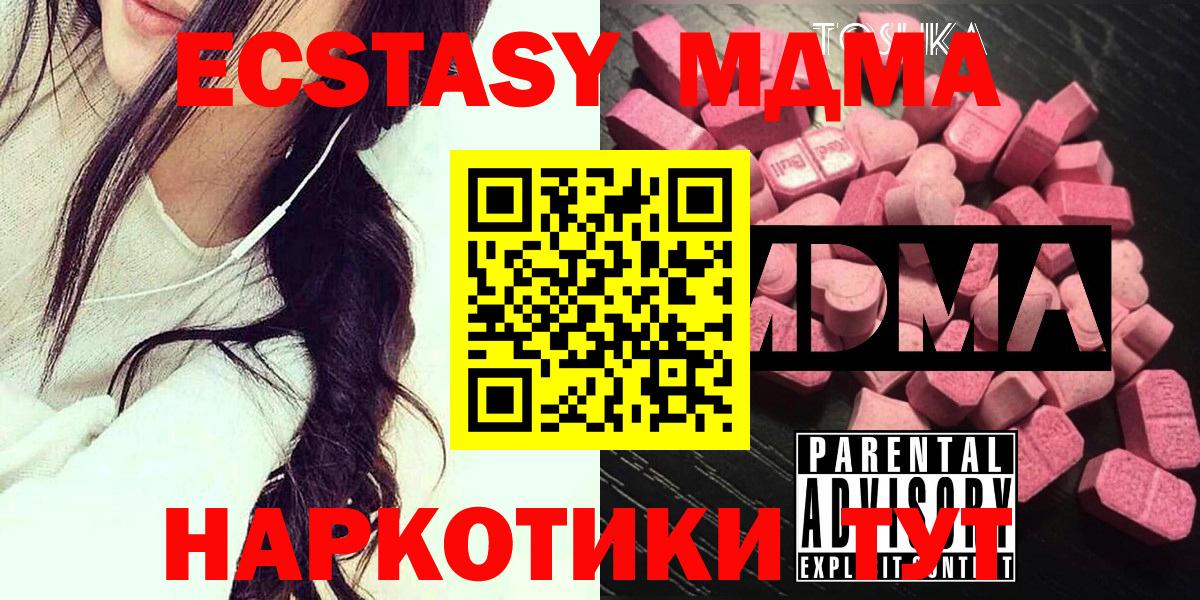 MDMA VHQ  МДМА Molly  Стерлитамак  Вход с VPN 