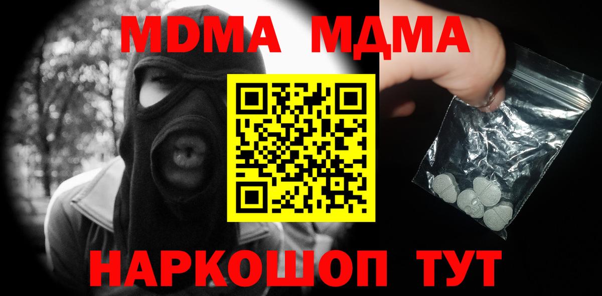 МДМА молли Стерлитамак