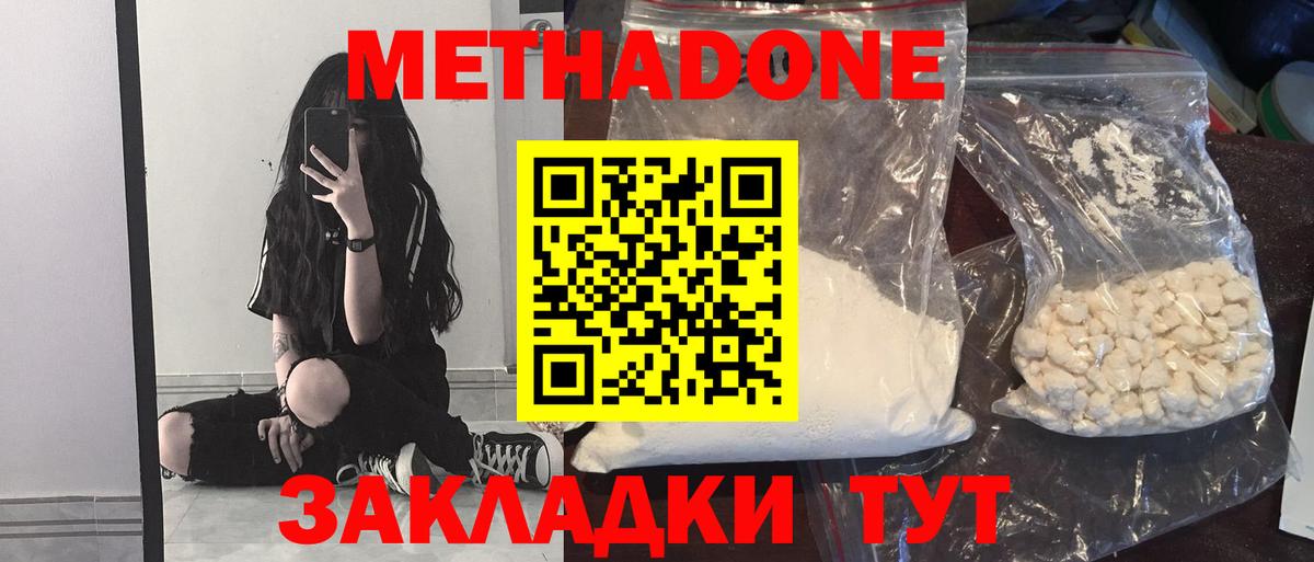 Стерлитамак  Метадон кристалл  mega ссылка  Вход с VPN  МЕТАДОН methadone 