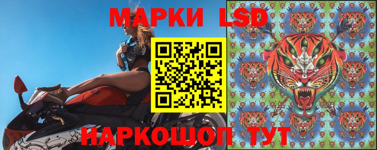 Марки 25I-NBOMe 1,8мг Стерлитамак