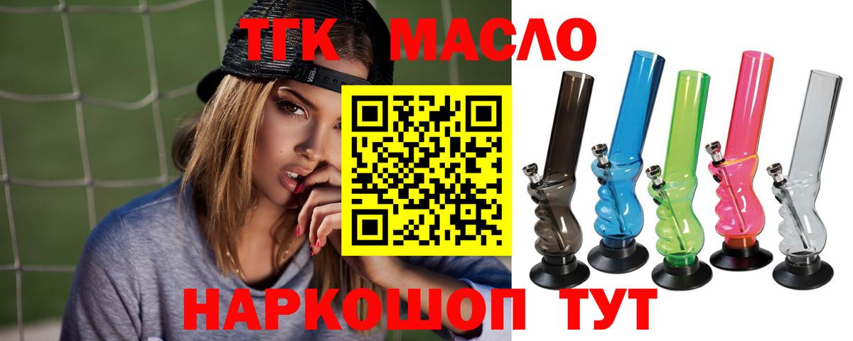 ТГК жижа  Вход с VPN  Стерлитамак 