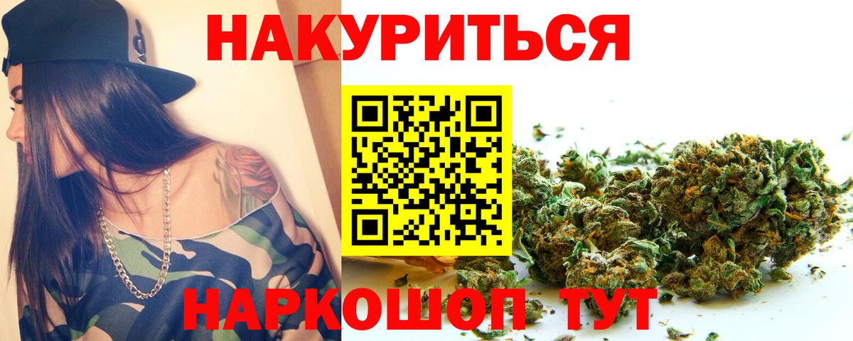 Стерлитамак  Бошки Шишки конопля  Шишки марихуана Bruce Banner  Вход с VPN  Бошки марихуана VHQ  Каннабис VHQ 